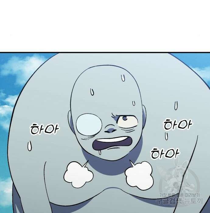 헬스던전 23화 38