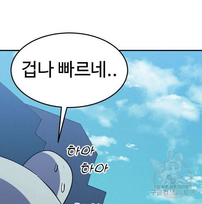 헬스던전 23화 40