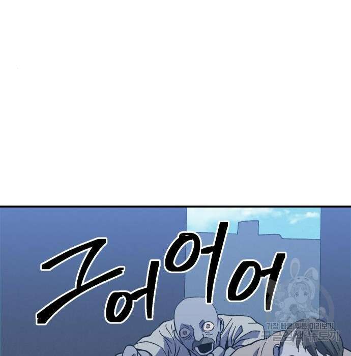 헬스던전 23화 43