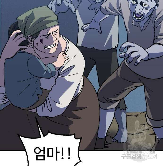 헬스던전 23화 44
