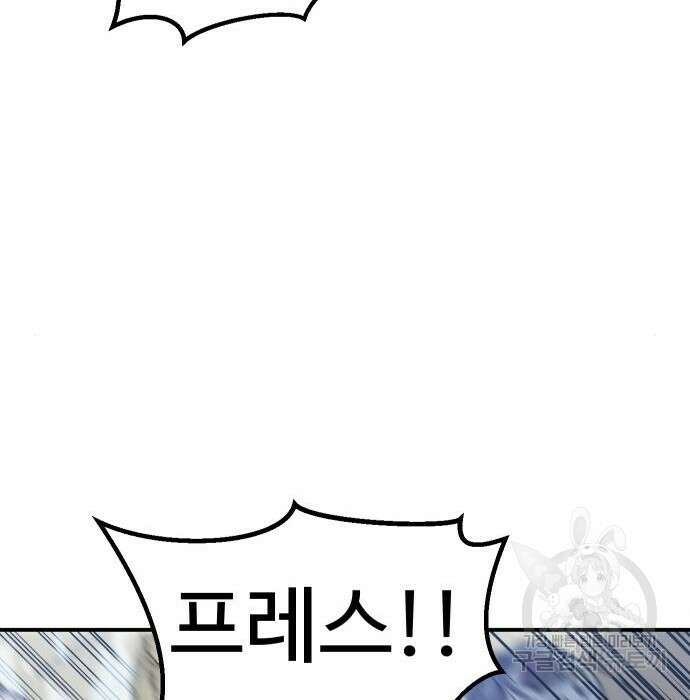 헬스던전 23화 45