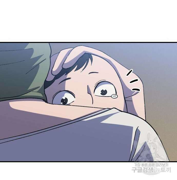 헬스던전 23화 48