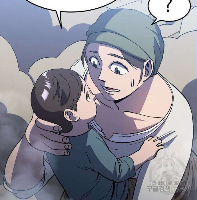 헬스던전 23화 50