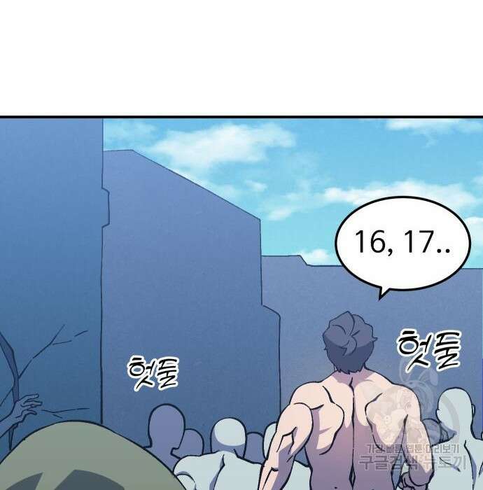 헬스던전 23화 52