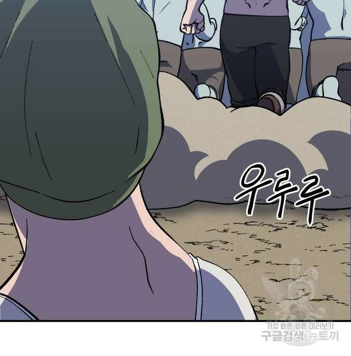 헬스던전 23화 53