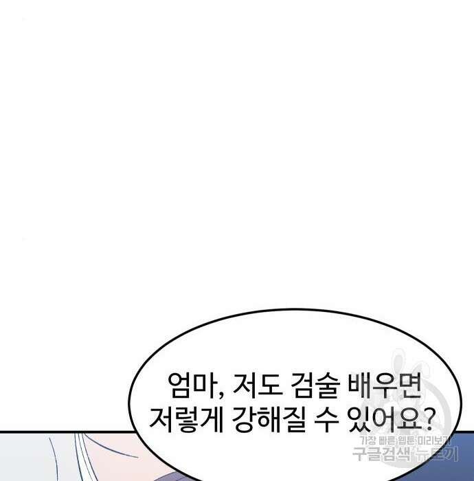 헬스던전 23화 54