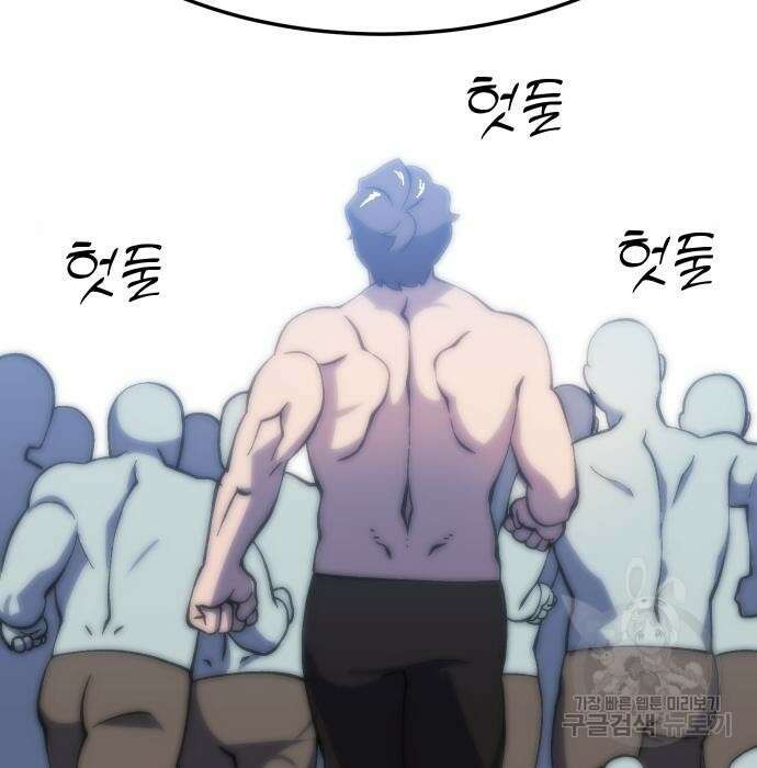 헬스던전 23화 59