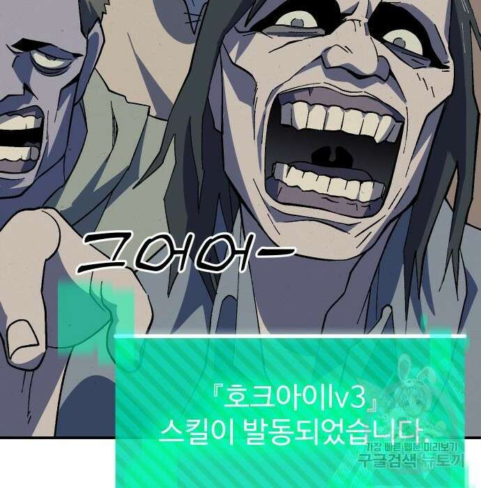 헬스던전 23화 64