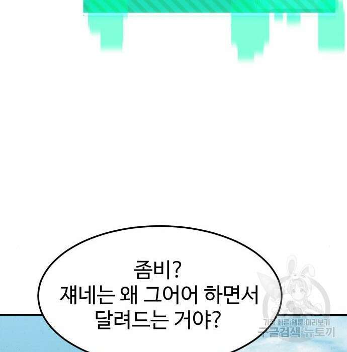 헬스던전 23화 65