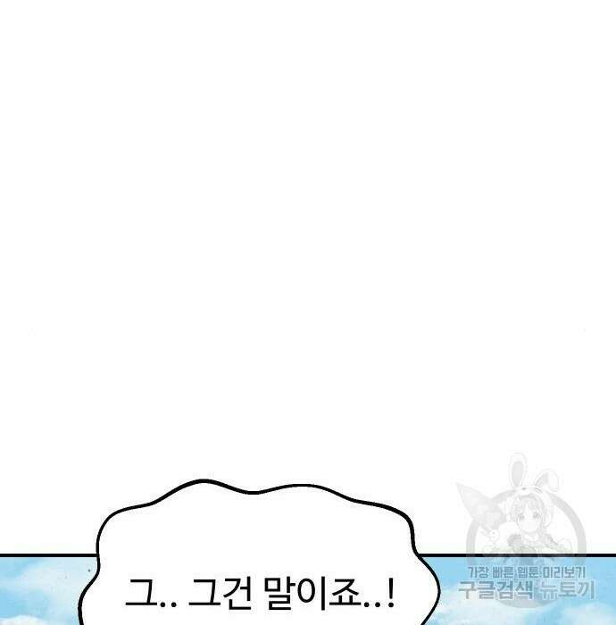 헬스던전 23화 67