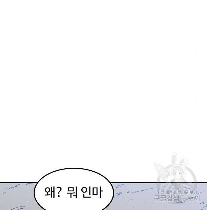 헬스던전 23화 85