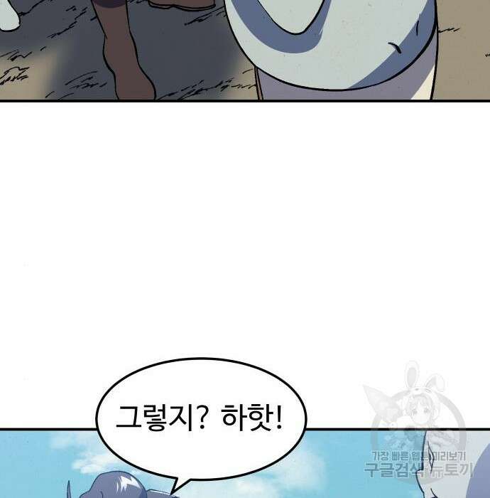 헬스던전 23화 87