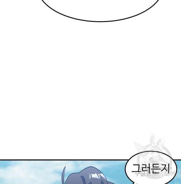 헬스던전 23화 89
