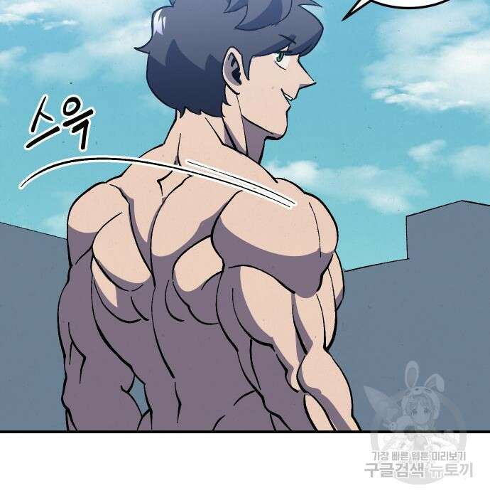 헬스던전 23화 90