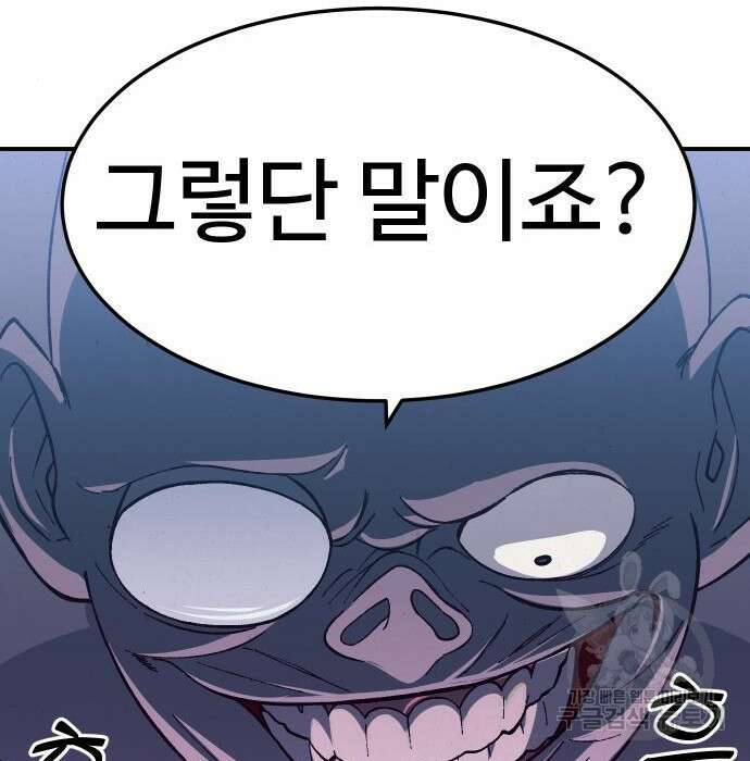 헬스던전 23화 92