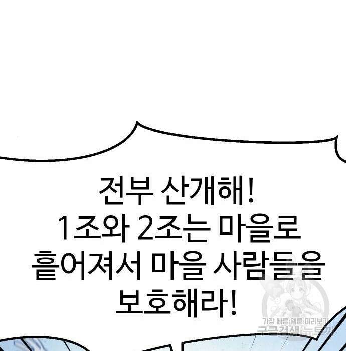 헬스던전 23화 94