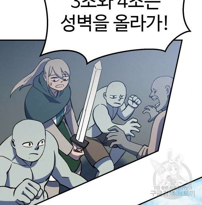 헬스던전 23화 97