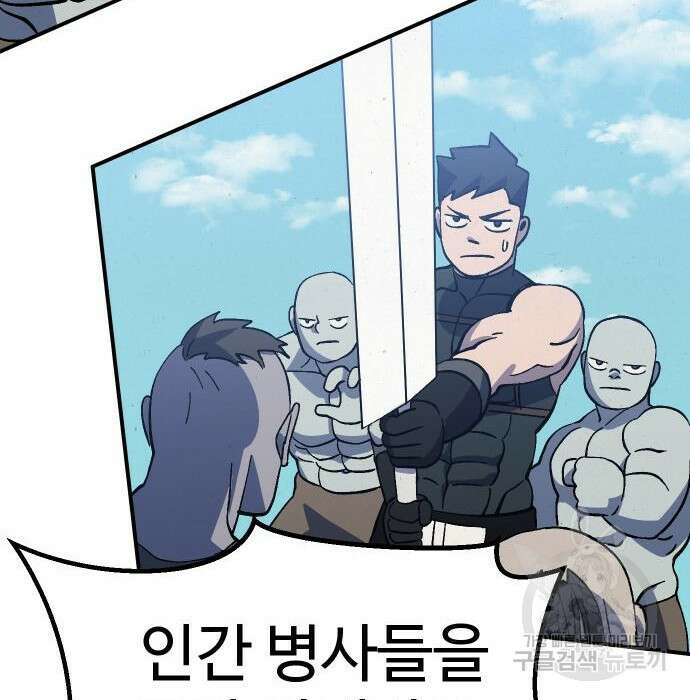 헬스던전 23화 98