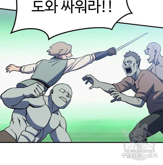 헬스던전 23화 99