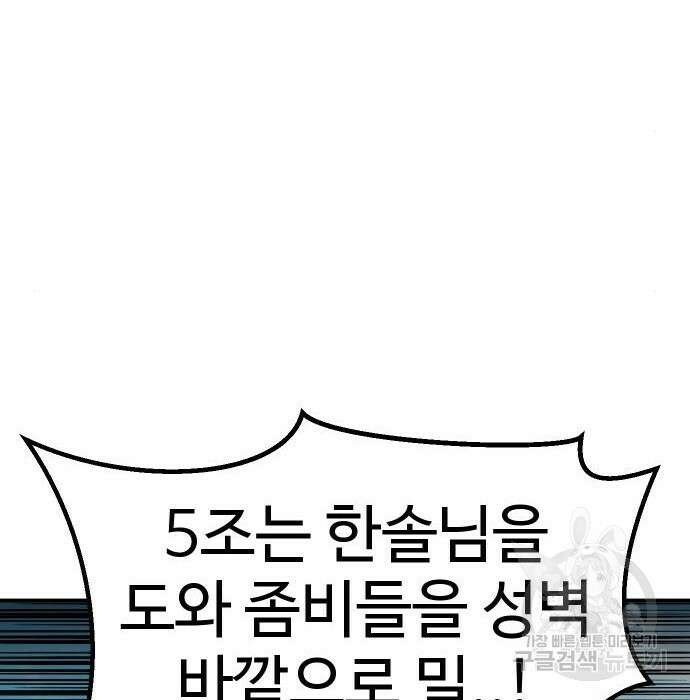헬스던전 23화 100