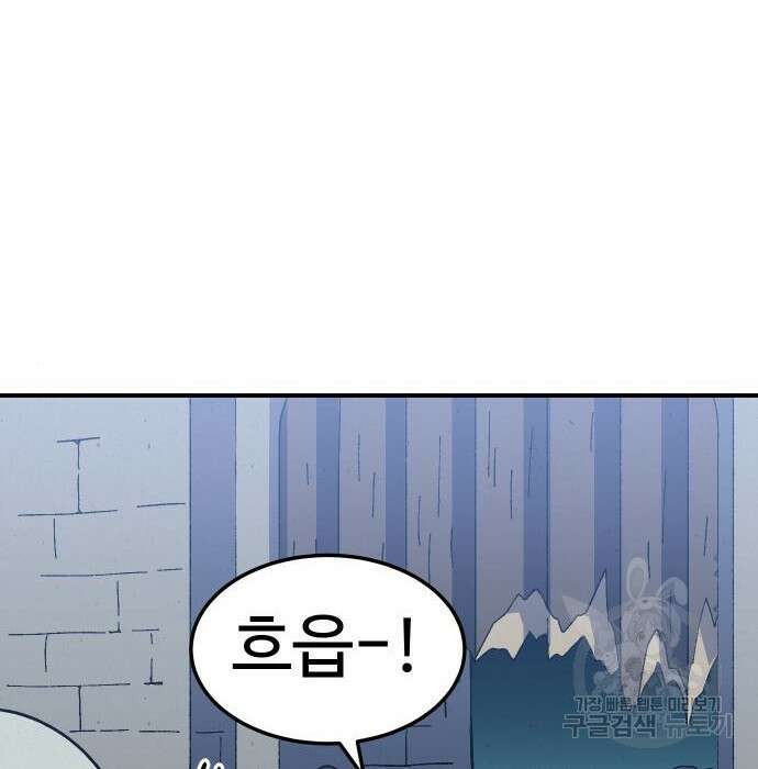 헬스던전 23화 101