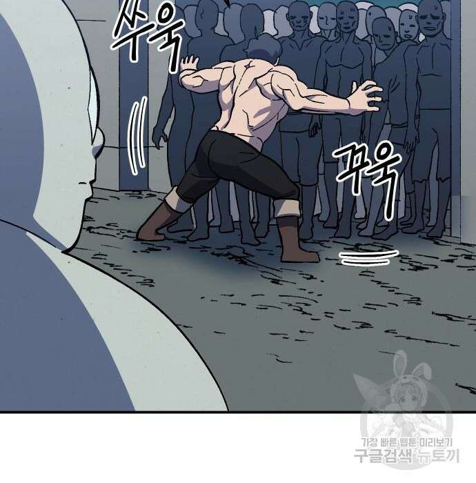 헬스던전 23화 102