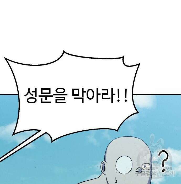 헬스던전 23화 105