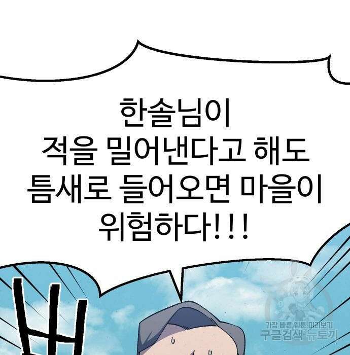 헬스던전 23화 107