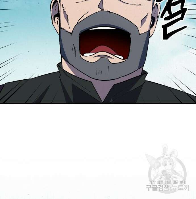 헬스던전 23화 110