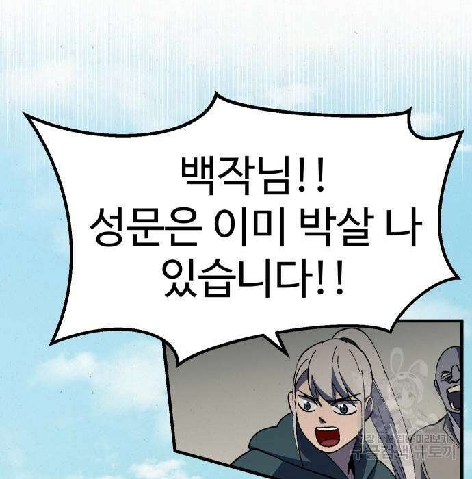 헬스던전 23화 111