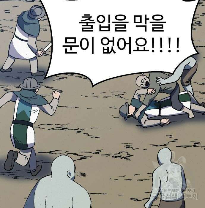 헬스던전 23화 113