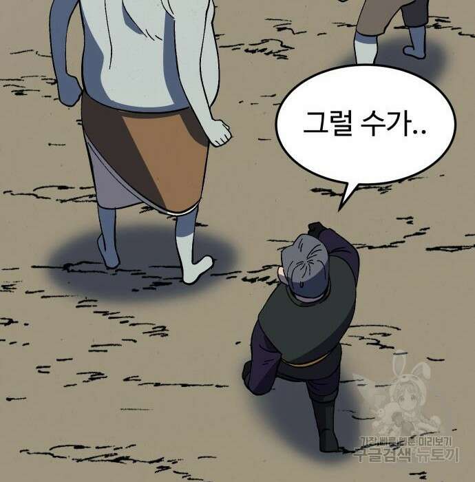 헬스던전 23화 114