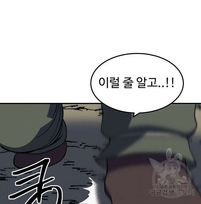 헬스던전 23화 116