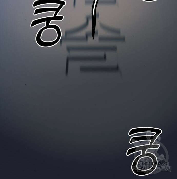 헬스던전 23화 119