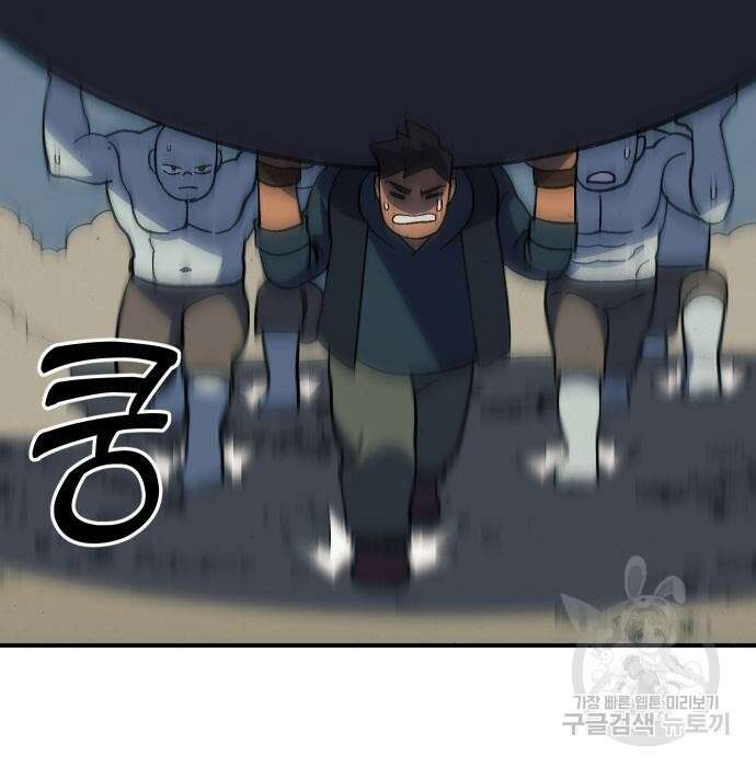 헬스던전 23화 120