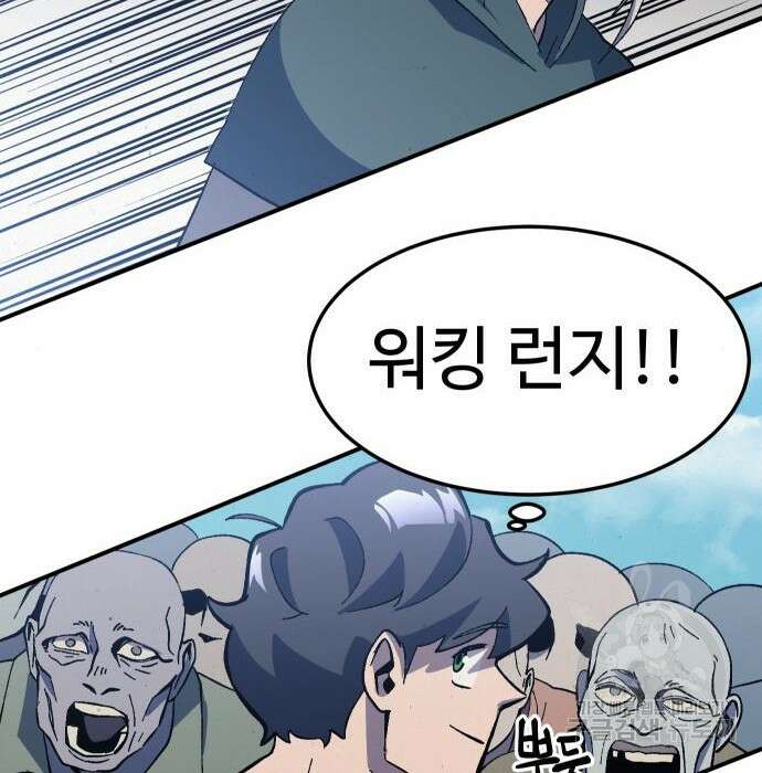 헬스던전 23화 123