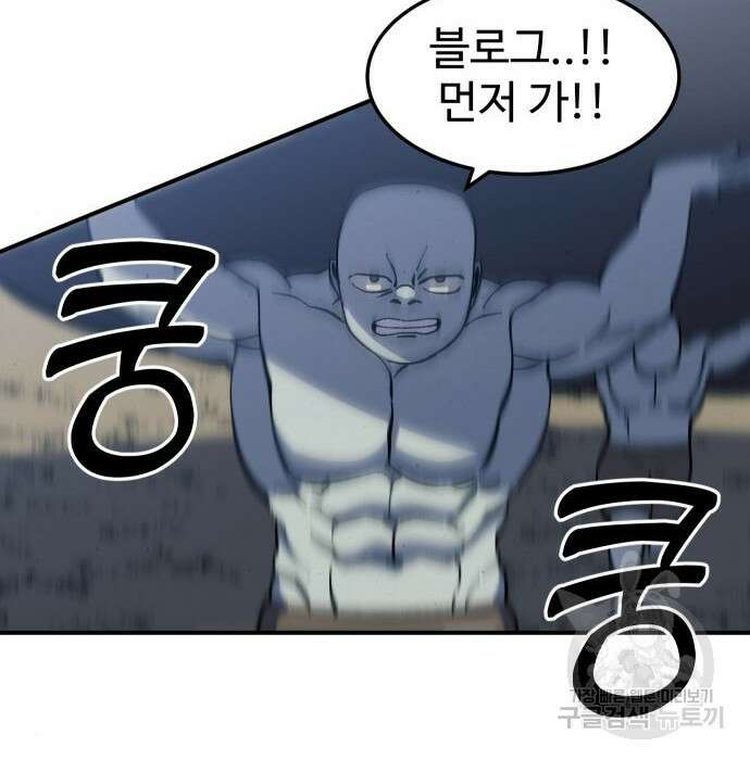 헬스던전 23화 125