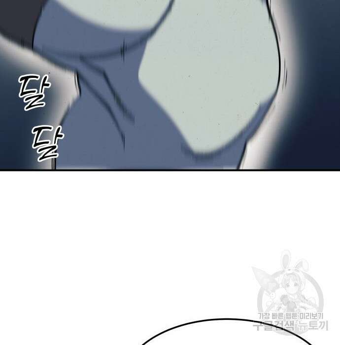헬스던전 23화 129