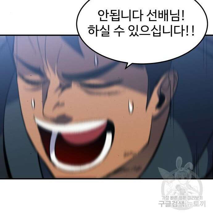 헬스던전 23화 130