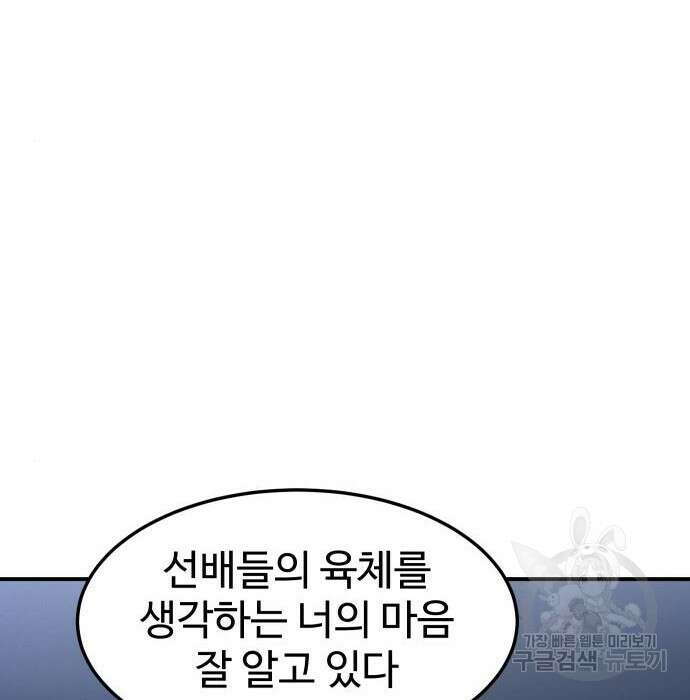 헬스던전 23화 131