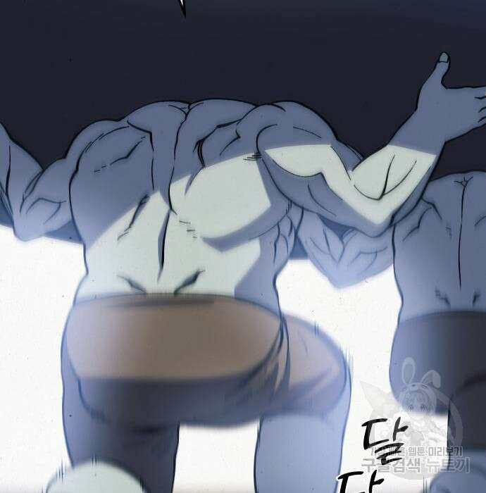 헬스던전 23화 136
