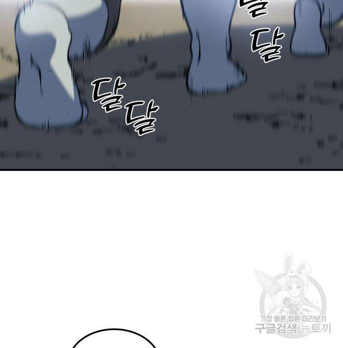 헬스던전 23화 137