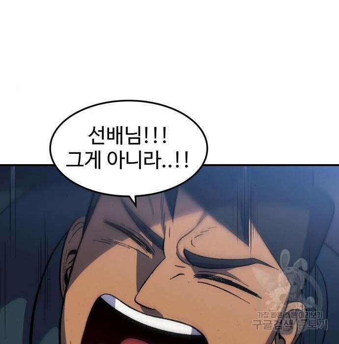 헬스던전 23화 140