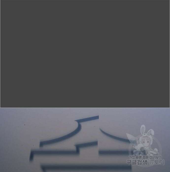 헬스던전 23화 142