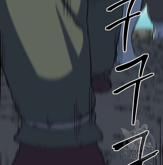 헬스던전 23화 146