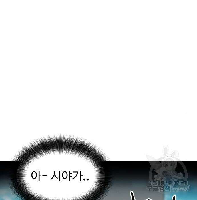 헬스던전 23화 148