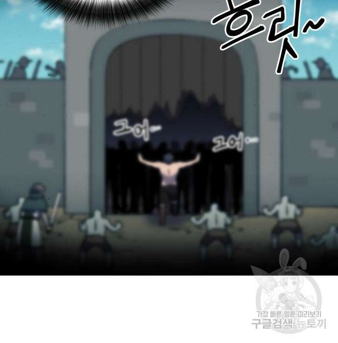 헬스던전 23화 149