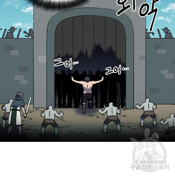 헬스던전 23화 151