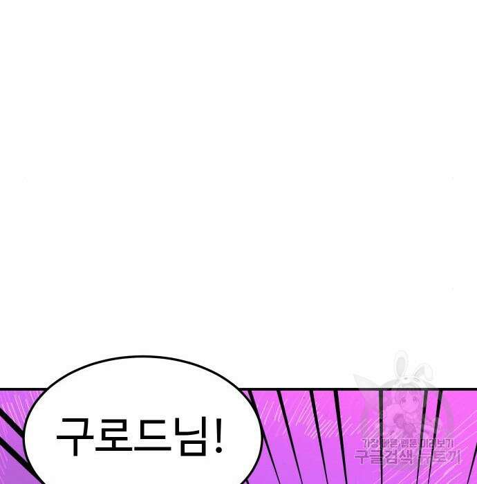 헬스던전 23화 152