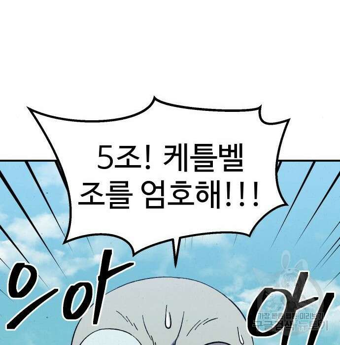 헬스던전 23화 155